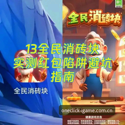爱游戏官方中文站vs直播平台替代方案：数据陷阱与真正可靠的避坑指南