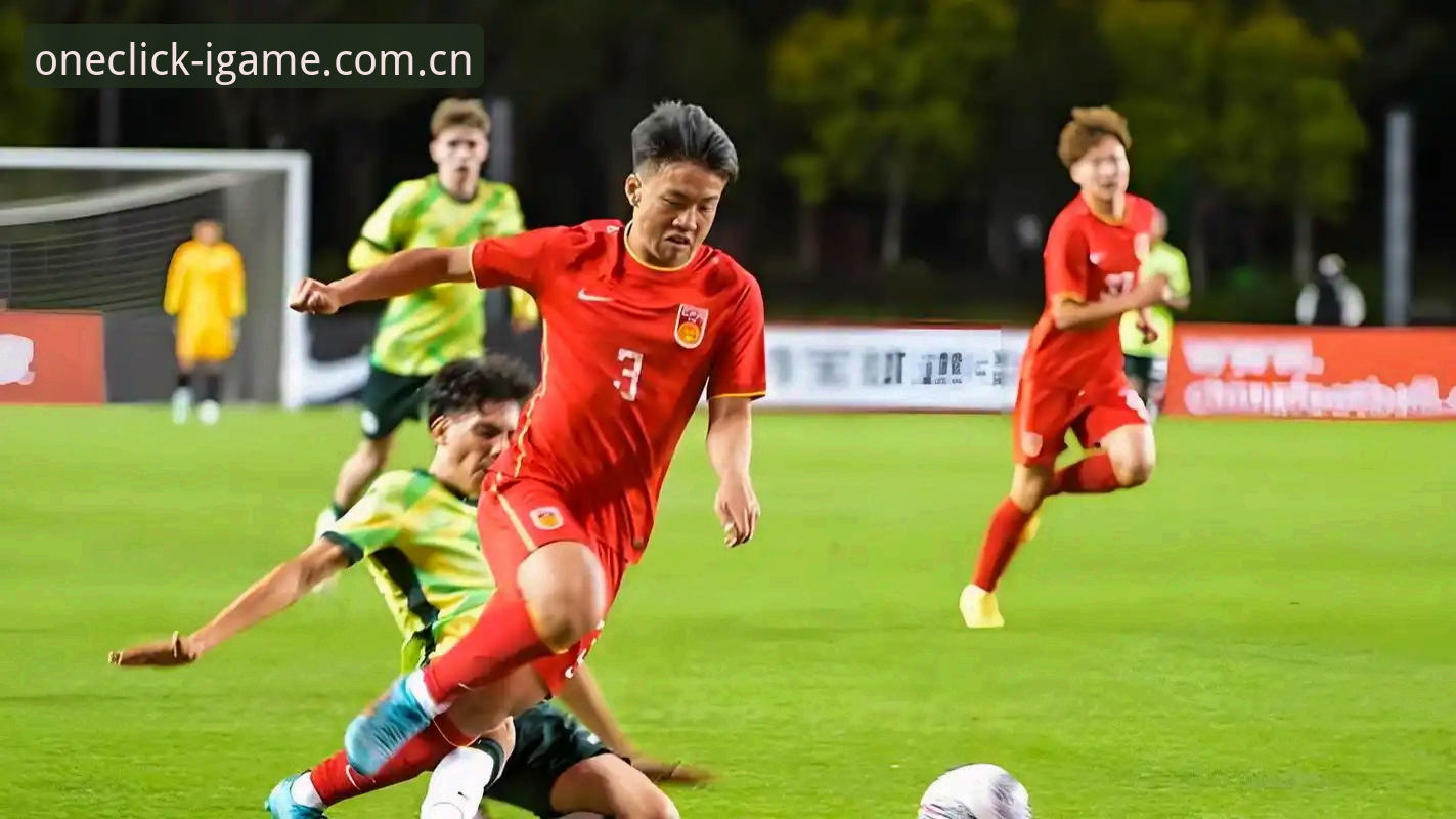 类似爱游戏的投注站对比怎么样 U19国足土伦杯出局,一次技术差距的完整复盘